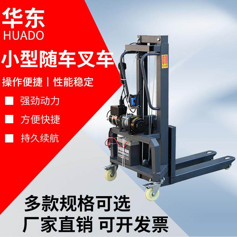 随车叉车小型堆高车小货车装卸工具车小体积电动可升降搬运叉车