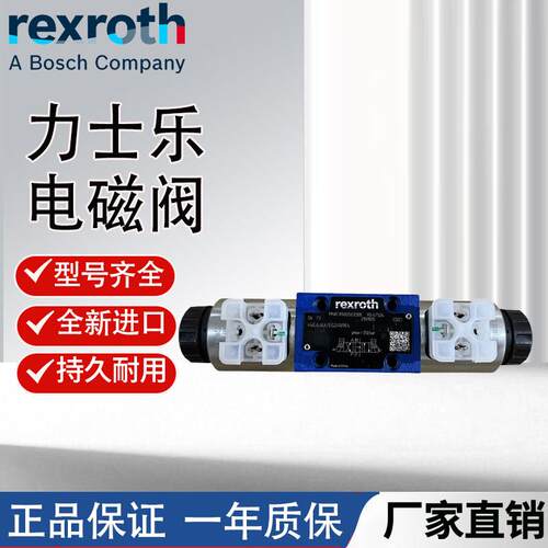 原装力士乐电磁阀4WE6J6X/EG24N9K4 4WE6E6X/EG24N9K4电磁换向阀