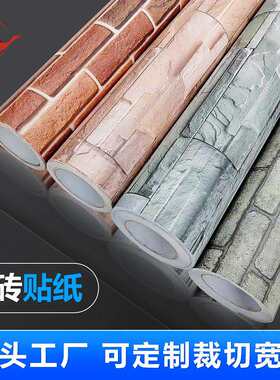 复古怀旧仿砖纹砖块砖头墙纸咖啡馆酒吧餐厅装饰文化石红砖墙壁纸