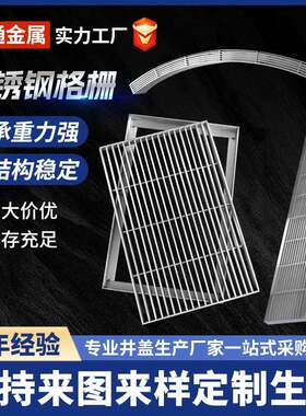 304不锈钢格栅厂家来图可定不锈钢雨水篦子格栅板沟盖下水道格栅