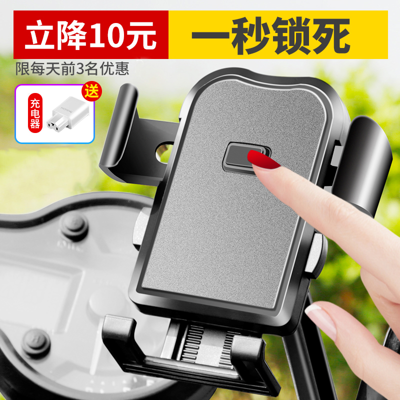 电动自行车手机架摩托车导航支架外卖骑手车载电瓶车手机机支架