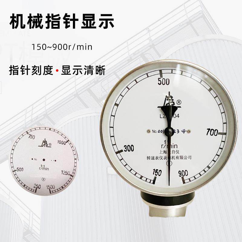 上仪速表厂LLZ-804Z-定离心转速速表高低转机械指固针表转带软轴