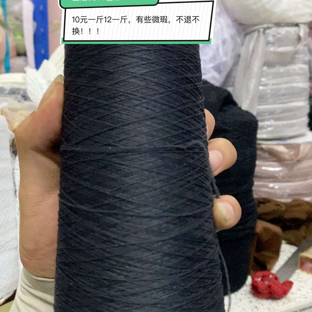 黑色高弹线7元一个