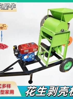 Peanut sheller花生脱壳机油坊配套小型家用种子剥壳机脱壳机器