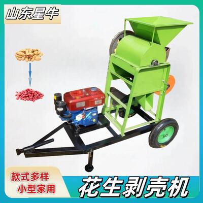 Peanut sheller花生脱壳机油坊配套小型家用种子剥壳机脱壳机器