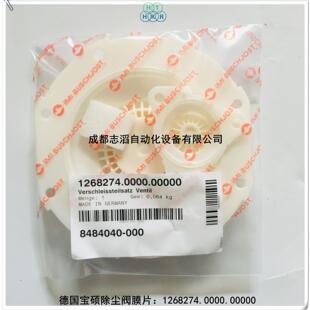 1268274.0000.00000宝硕除尘阀膜片BUSCHJOST脉冲阀膜片1268274