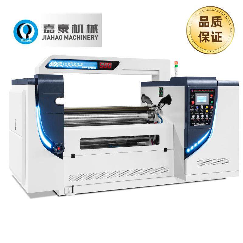 QFJ-C400收放卷一体化高速表面卷曲分切机复合膜/纸张分切机