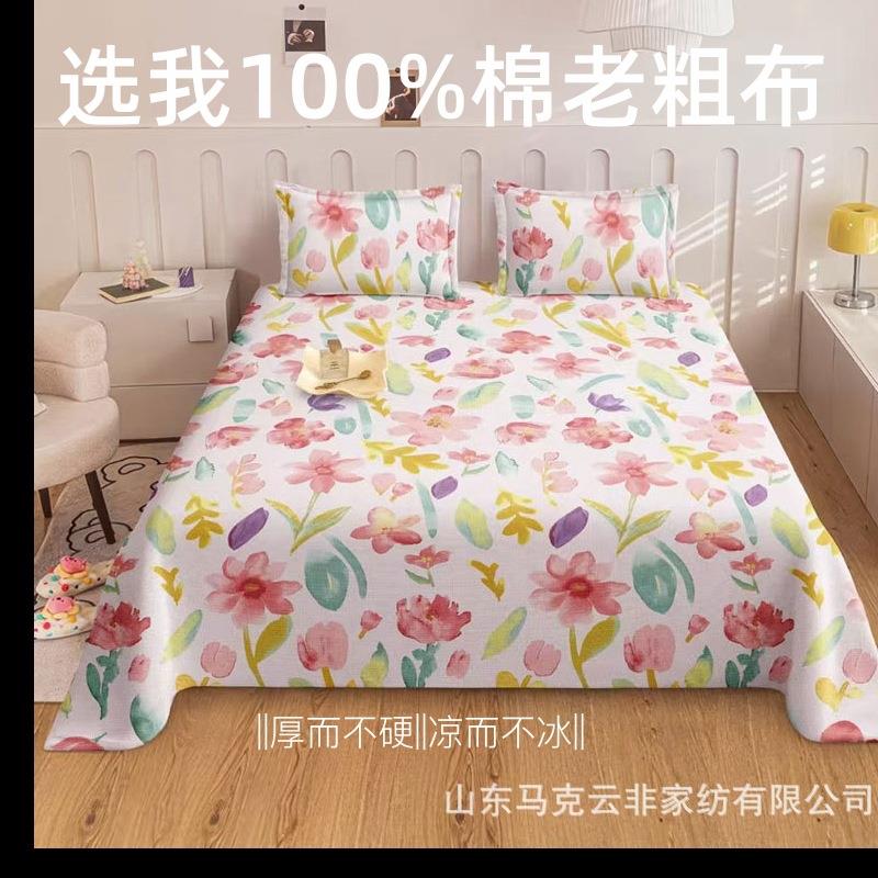 加厚老粗布床单全棉a类母婴级纯棉升级棉麻宿舍炕单件纯色三件套