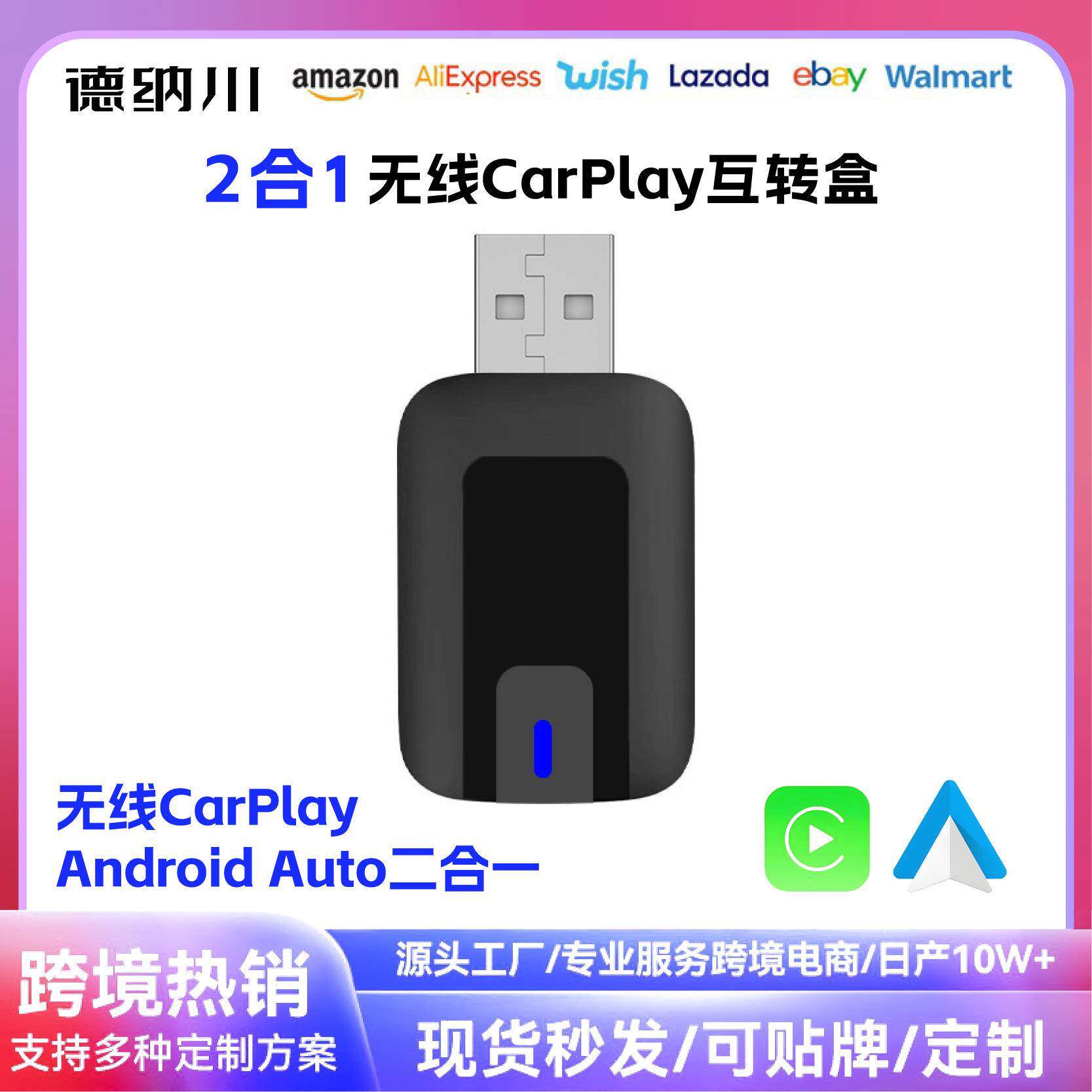 无线carplay转接器无线安卓Auto有线转无线汽车导航car