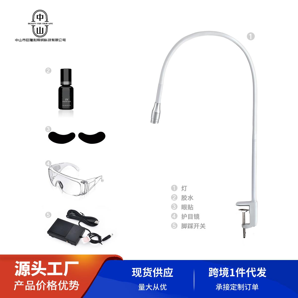 UVled胶水睫毛固化灯1-3秒固化10W桌夹UVLED紫光灯快速固化