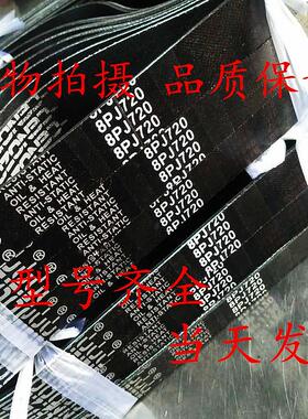 多楔带PJ737/290J PJ750 PJ756 PJ762/300J PJ770 PJ780传动带