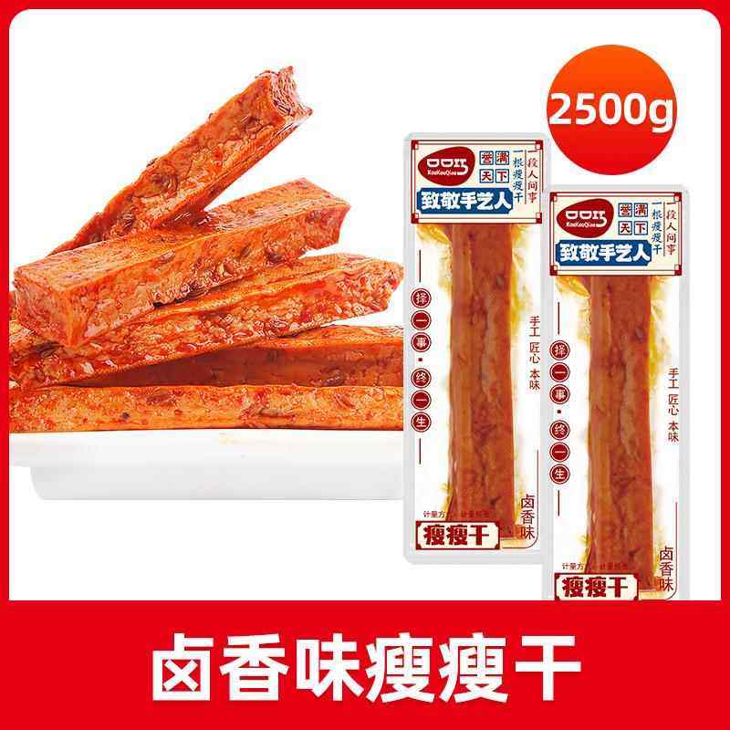 口口巧瘦瘦干香辣味卤香味豆干湖南特产零食散装解馋休闲小吃食品