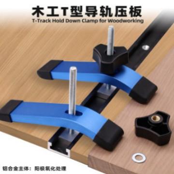 铝合金木工T型导轨压板滑槽压块T螺丝T槽木工桌限位工具压块木