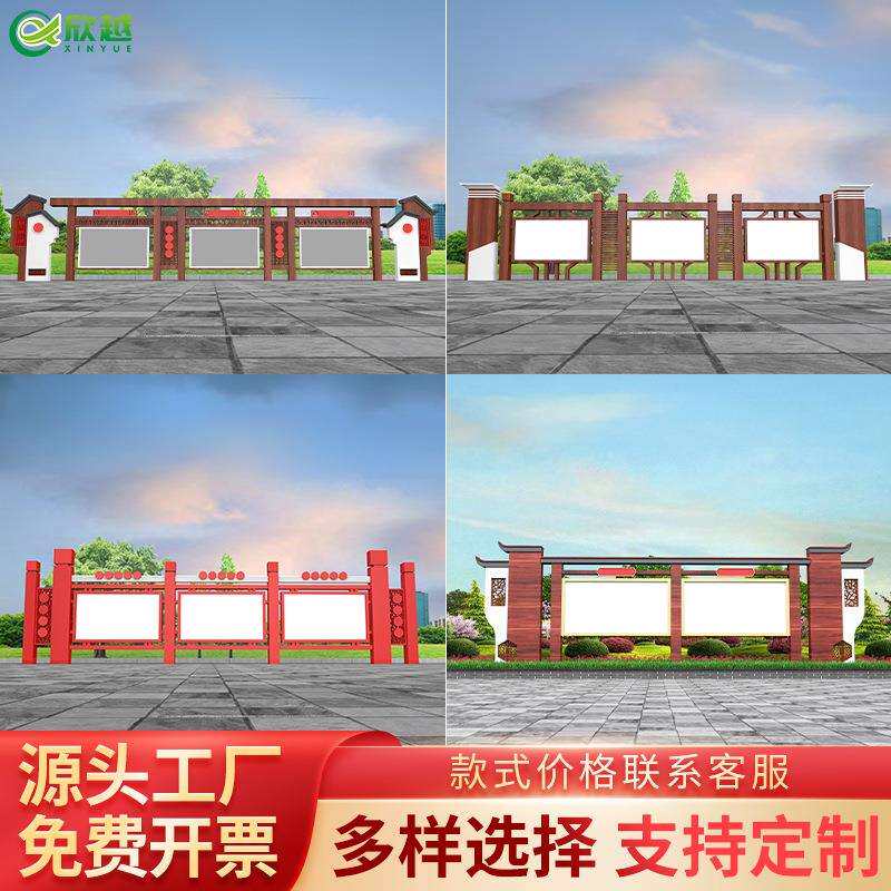 新中式中国梦红色文化墙标识牌户外景观公园文明城市价值观宣传栏