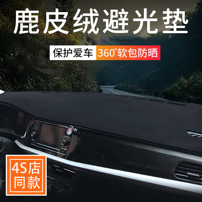 高端汽车改装仪表台防晒避光垫车内装饰中控台隔热遮光专用遮阳垫