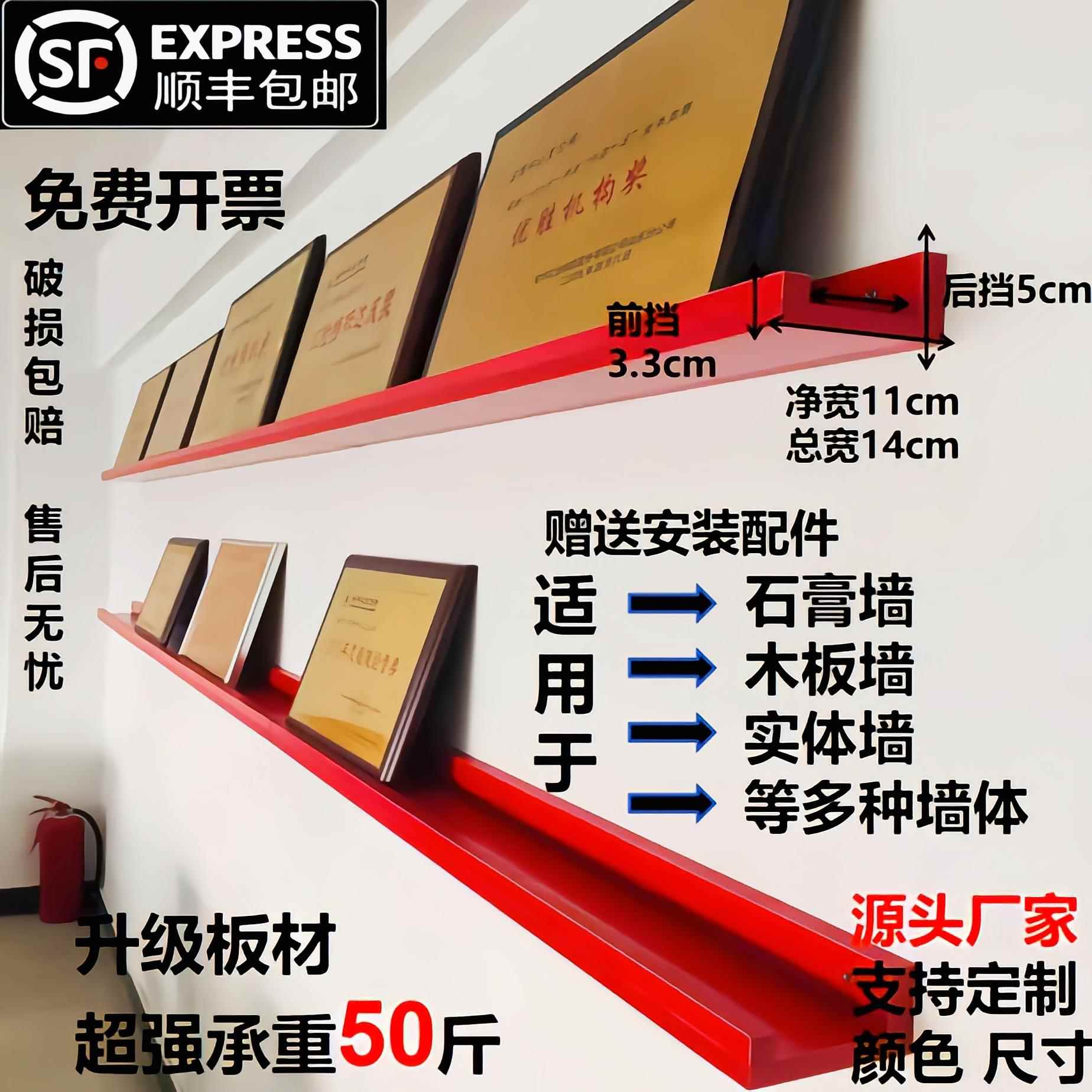 荣誉墙展示架公司学校奖牌证书一字隔板置物架带档板展示墙奖杯架
