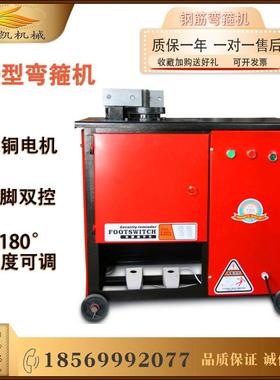 厂家直供GF20B型全自动钢筋折弯机 螺纹钢打箍机 钢筋箍筋 弯箍机