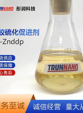 二烷基二硫代磷酸锌T202 ZnDDP ZDDP/ZDTP 橡胶 润滑抗磨剂