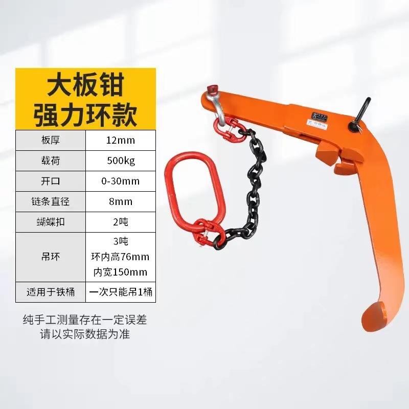 油桶吊钳现货单链双链蝴蝶扣起重钳铁桶塑料桶两用链条吊具