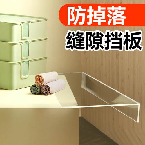 亚克力挡板L型直角桌面缝隙夹缝填充防掉落书桌边透明挡板延长板