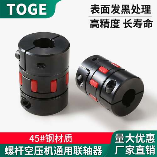 螺杆空压机联轴器45钢XL梅花电机连轴器XL3爪式弹性扭矩联轴器