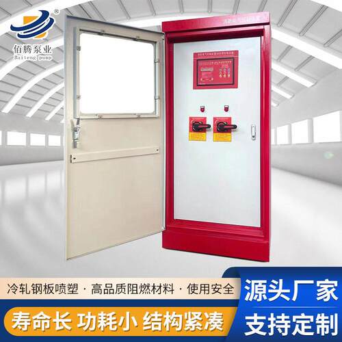 消防巡水控检消防控制柜厂家定制防控制柜消消防泵智能型消防泵制