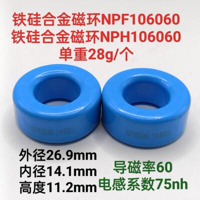 铁硅合金磁环NPA106060 NPH106060 电感变压逆变器新能源充电桩