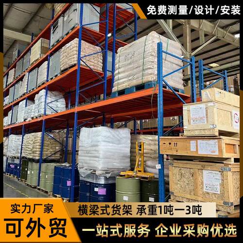 重型仓储货架仓库托盘承重货架位仓储货架加厚横梁货架重型货架