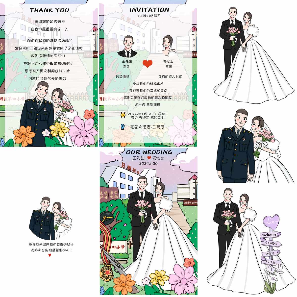 手绘请柬婚礼婚纱照卡通人物形象定制设计结婚创意邀请函电子请帖