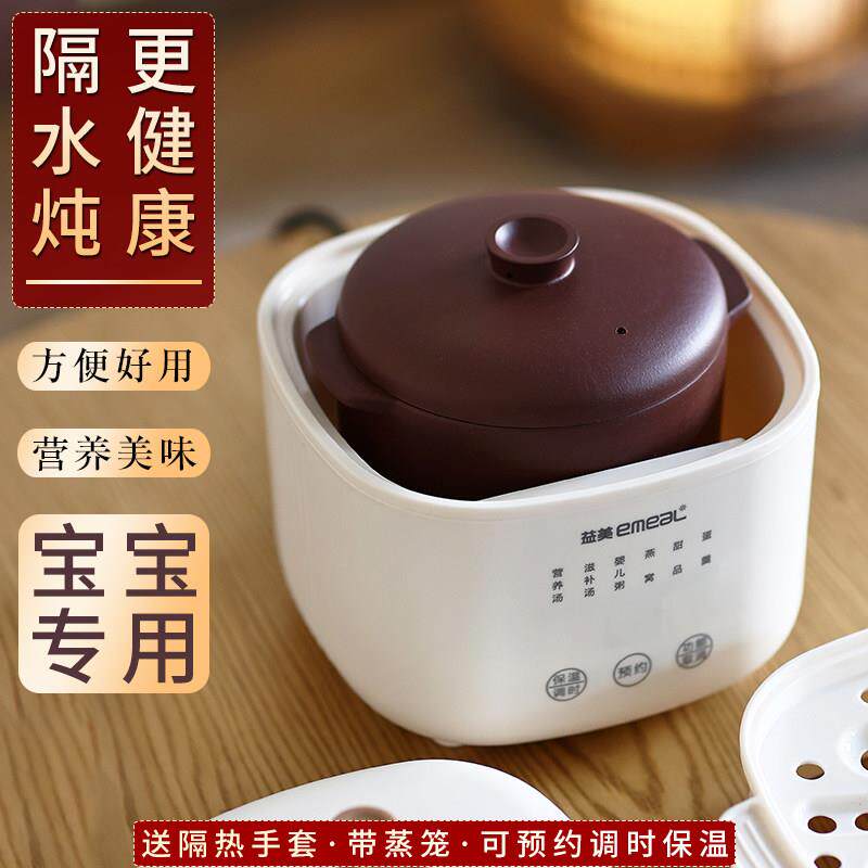 宜兴原矿电控紫砂炖锅手工砂锅带预约调时保温汤锅家用煲汤焖煮锅