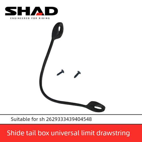 夏德shad尾箱配件后备箱限位拉绳密封胶条螺丝快拆底座