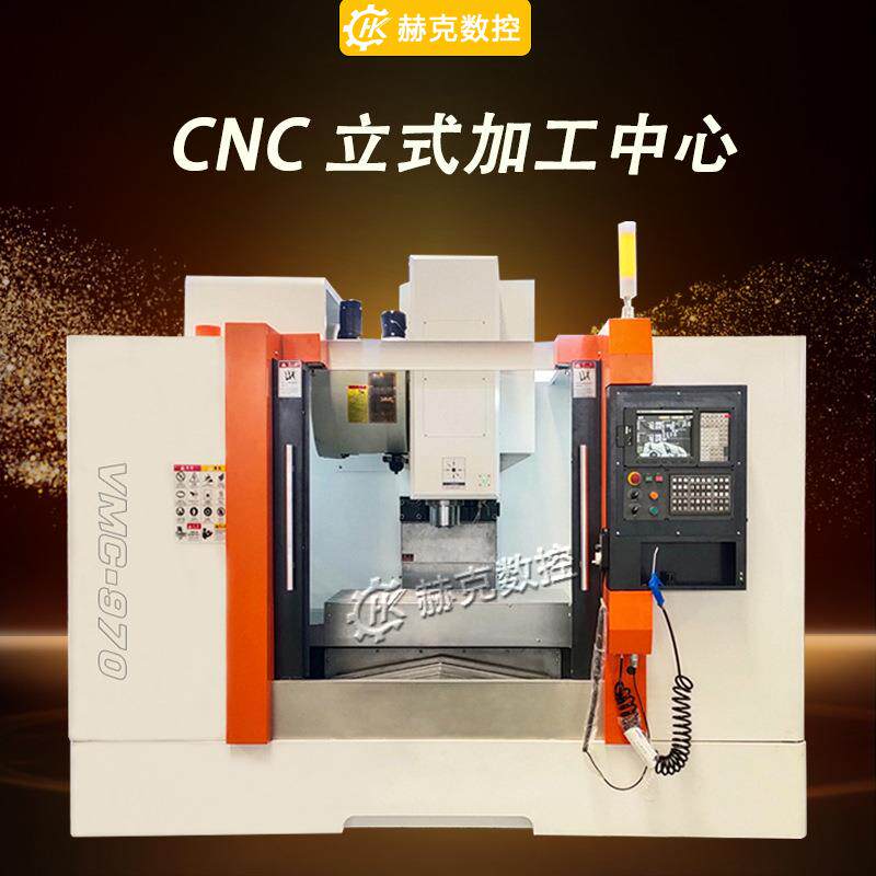 970加工中心数控铣床模具加工cnc970立式加工中心高精高速重切削