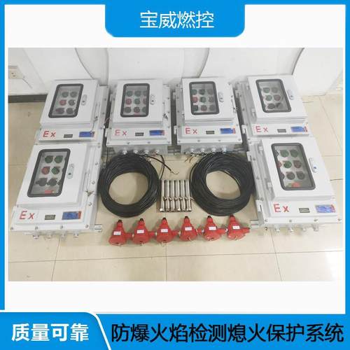 宝威燃 控BWB-BWBQ-1K1KF烤包器熄火保护报装警置锅Q炉熄火联控装