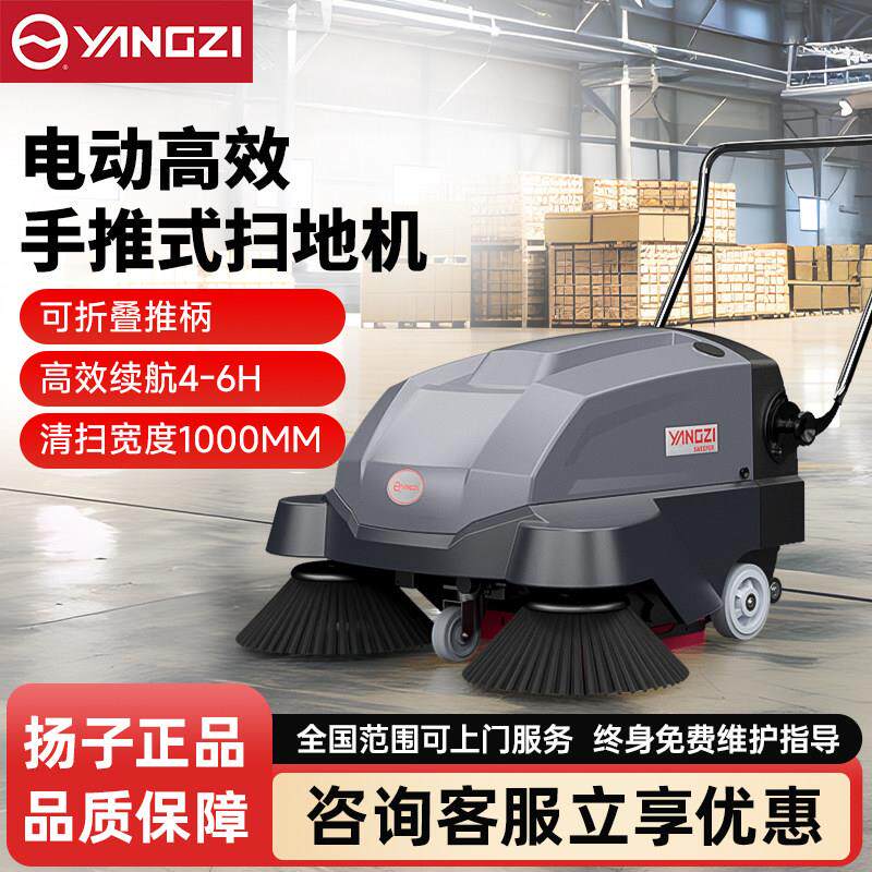 扬子电动手推式工业扫地机工厂工业车间养殖场物业仓库道路清扫车
