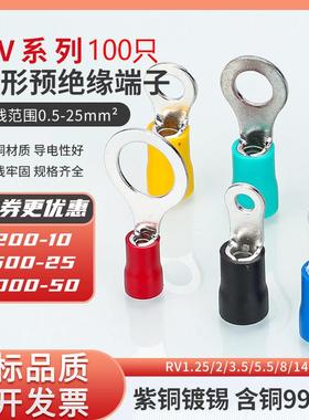 ROHS国标紫铜RV1.25/2/3.5/5.5/8冷压端子圆形预绝缘端子OT铜鼻子