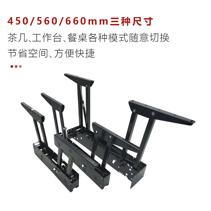 多功能家具五金液压缓冲折叠桌桌面升降器双联动升降茶几配件支架