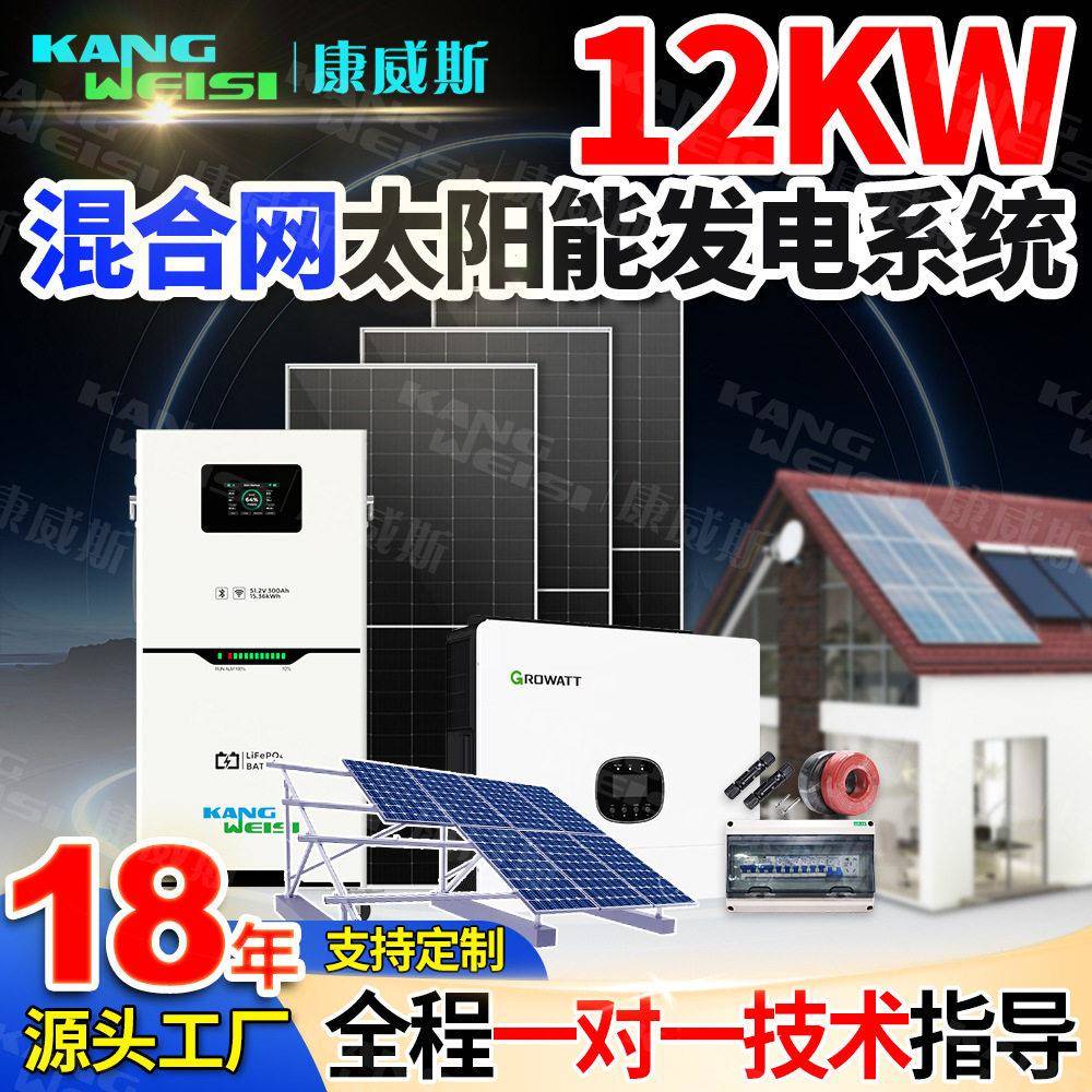 solarsystem太阳能发电系统12kw并离网家用光伏发电套装12000es