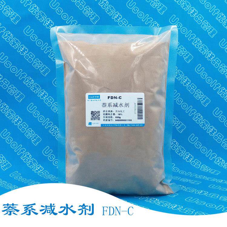 萘系减水剂 FDN-C 水泥、混凝土减水剂  500g/袋