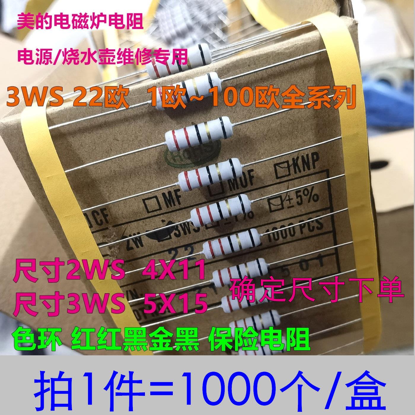 2W线绕限流保险电阻/电磁炉电源1W3W2W 22欧 22R 五色环 1R~100欧图片