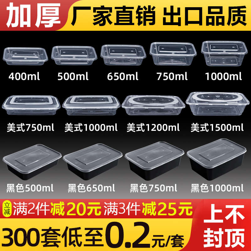 一次性长方形餐盒商用塑料透明加厚食品级外卖打包快餐饭盒可带盖