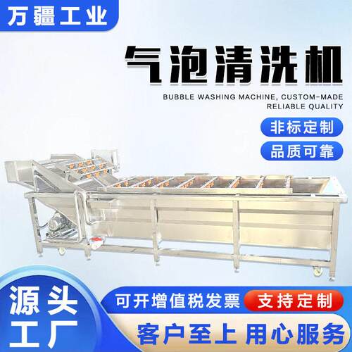 水果蔬菜气泡清洗机 菠菜大白菜喷淋洗菜机 厨房土豆丝加工流水线