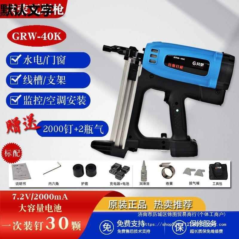 50K瓦斯枪水电瓦斯射钉枪40K门窗安装钢钉枪锂电气钉枪