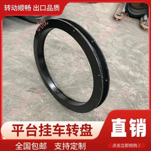 现货回转支承转盘推车挂车转向旋转工业转盘大型机械设备底座轴承