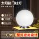 圆太庭阳能头灯大门柱DO318子形灯户外别墅院室柱外墙灯防水球型