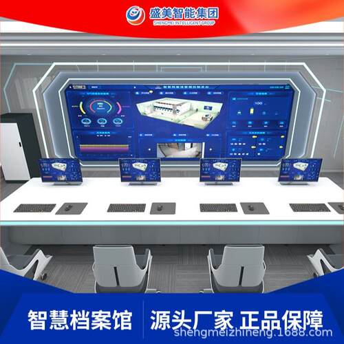 智慧档案室一体化建设方案智能档案馆厂家找集团