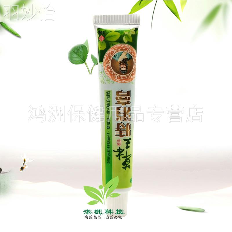 【支234BON元】狼威草本王/痔消膏2l0g支