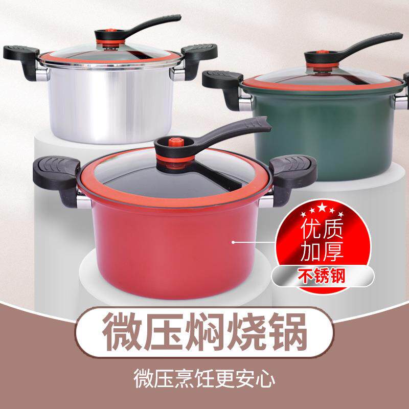 特厚不锈钢双耳微压汤锅不沾熬汤炖肉压力锅焖烧锅家用微焖锅