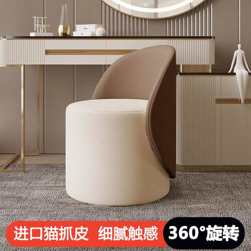 卧室轻奢高级化妆凳女生主卧化妆椅简约靠背化妆台凳子旋转化妆椅