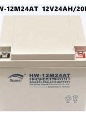 华威蓄电池HW-12V4.5A7AH12AH17A24A38A65AH消防主机安防电梯应急