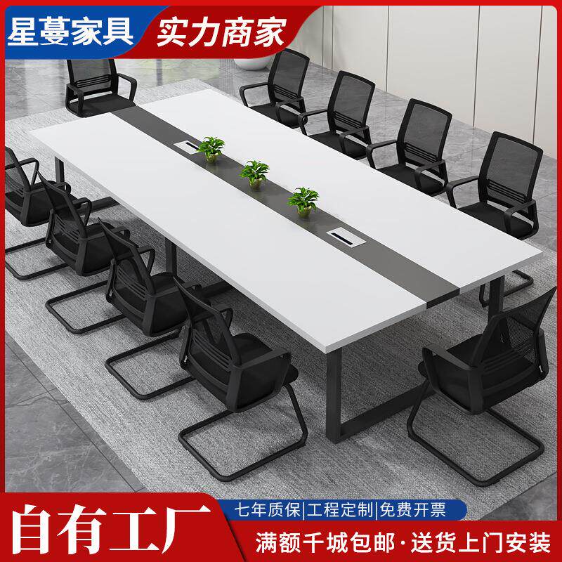 会议桌长桌接待桌洽谈桌椅组合简约现代简易会议2米长桌子长方形